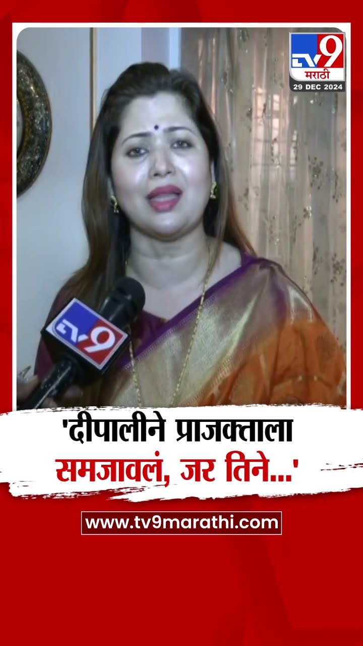 Prajakta Mali ला Dipali Sayyed ने समजावलं | Suresh Dhas