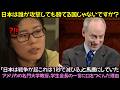 「日本は戦争が起これば1秒で滅びる」と馬鹿にしていたアメリカの名門大学教授、学生会長の一言に口をつぐんだ理由