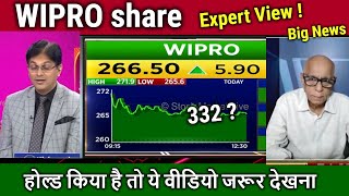 WIPRO share latest news,hold or sell ? analysis,target tomarrow/wipro share bonus news today