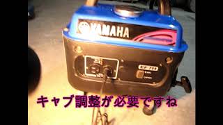 YAMAHA　EF7H　発電機の保守点検