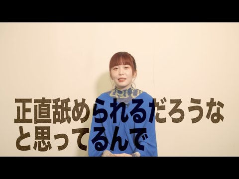 「Even without BiSH, this is WACK」インタビュー動画公開 〜第四弾 ExWHYZ〜