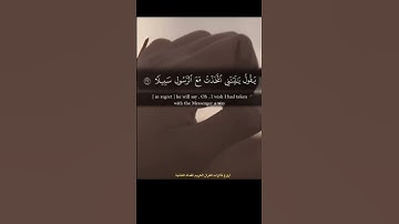 ويوم يعض الظالم على يديه- تلاوة مؤثرة جداً