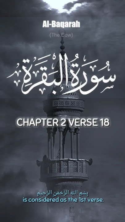 chapter-2-verse-18-al-baqarah-quran