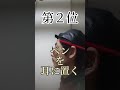 【競馬】#競馬好きバレる瞬間 #競馬 #大井競馬