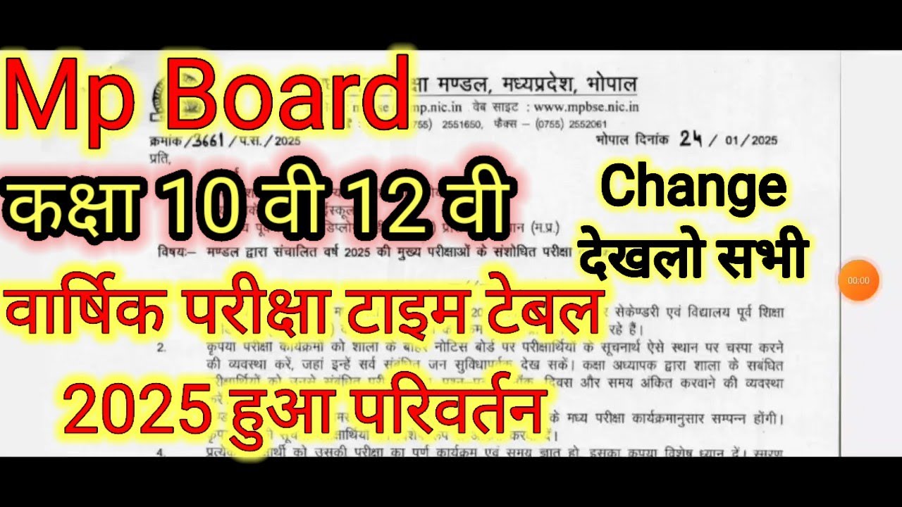 mp-board-10-12-2025