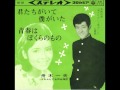 舟木一夫・青春はぼくらのもの/唄)舟田一幸(カバー)Vol.8