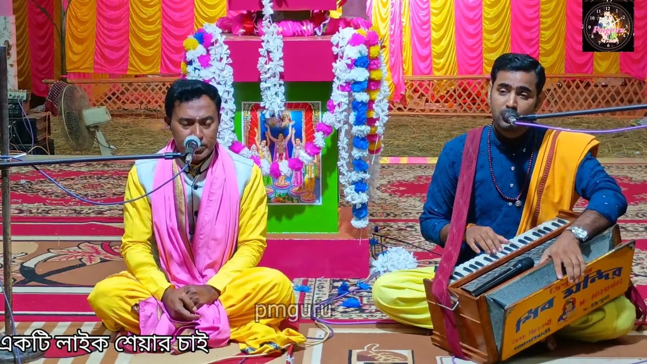 ত্রিপুরেশ্বরী শিব মন্দির সম্প্রদায়/গানটি পরিবেশন করলেন শিল্পী দীপঙ্কর সরকার