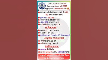 UPSC CAPF Assistant Commandant Recruitment 2025, New Vacancy #job #shorts