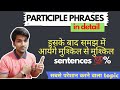 PARTICIPLE PHRASES and their types: You will never have reading problems after this video 💯