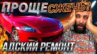 Ремонт Drift Car/ ДРИФТ MAZDA RX8                                       оживил своими руками