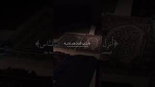 شهر رمضان الذي انزل فيه القران عبد الباسط عبد الصمد سورة البقرة