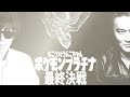加藤純一vsもこう ポケモンプラチナ最終決戦