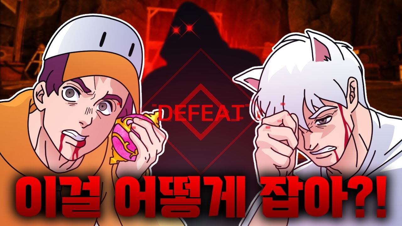 #9 이걸 어떻게 잡으라는거야??! (w.웁)