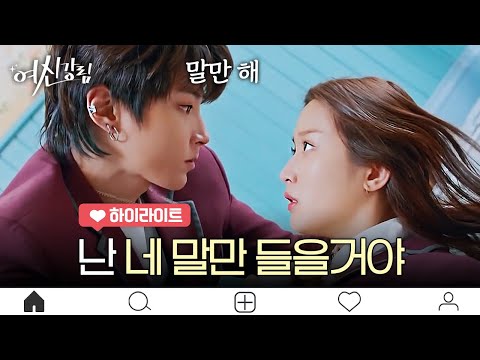 댕댕모드 황인엽 모음♥#여신강림 #<strong>Diggle</strong> | True Beauty EP.<strong>5</strong>