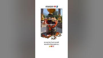 Mahadev status ☘️ bholenath status 💫 kedarnath status 💚 mahakal status #mahadev #shorts