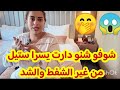 شوفو العملية لي دارت يسرا ستيل من غير الشفط والشد يسرا ستيل   