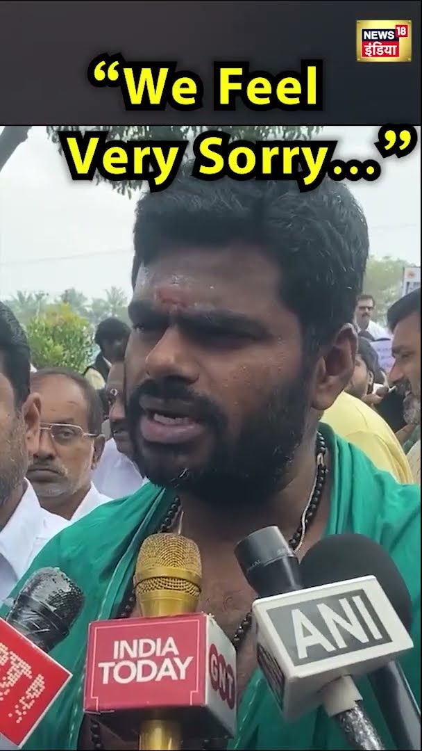 Annamalai ने मनमोहन के निधन पर कहा- “We Feel Very Sorry…” | News18 India | #Shorts