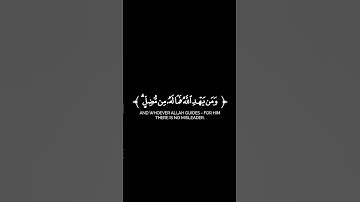 كروما شاشة سوداء قرآن كريم 🌿تلاوة من سورة الزمر  🌿القارئ شايع التميمي 🌿