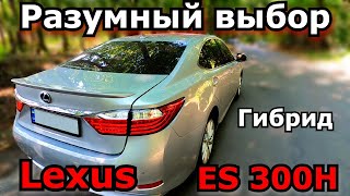 : Lexus ES 300H .         . 