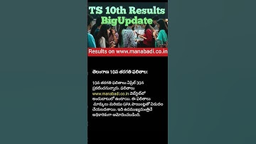 తెలంగాణ 10వ తరగతి ఫలితాలు. TS ssc results date. TG 10th results date. Telangana ssc