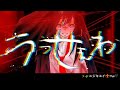 うっせぇわ【Ado】Covered by🌈ニジキユイ 🎶⚜black Yui🖤【歌ってみた】