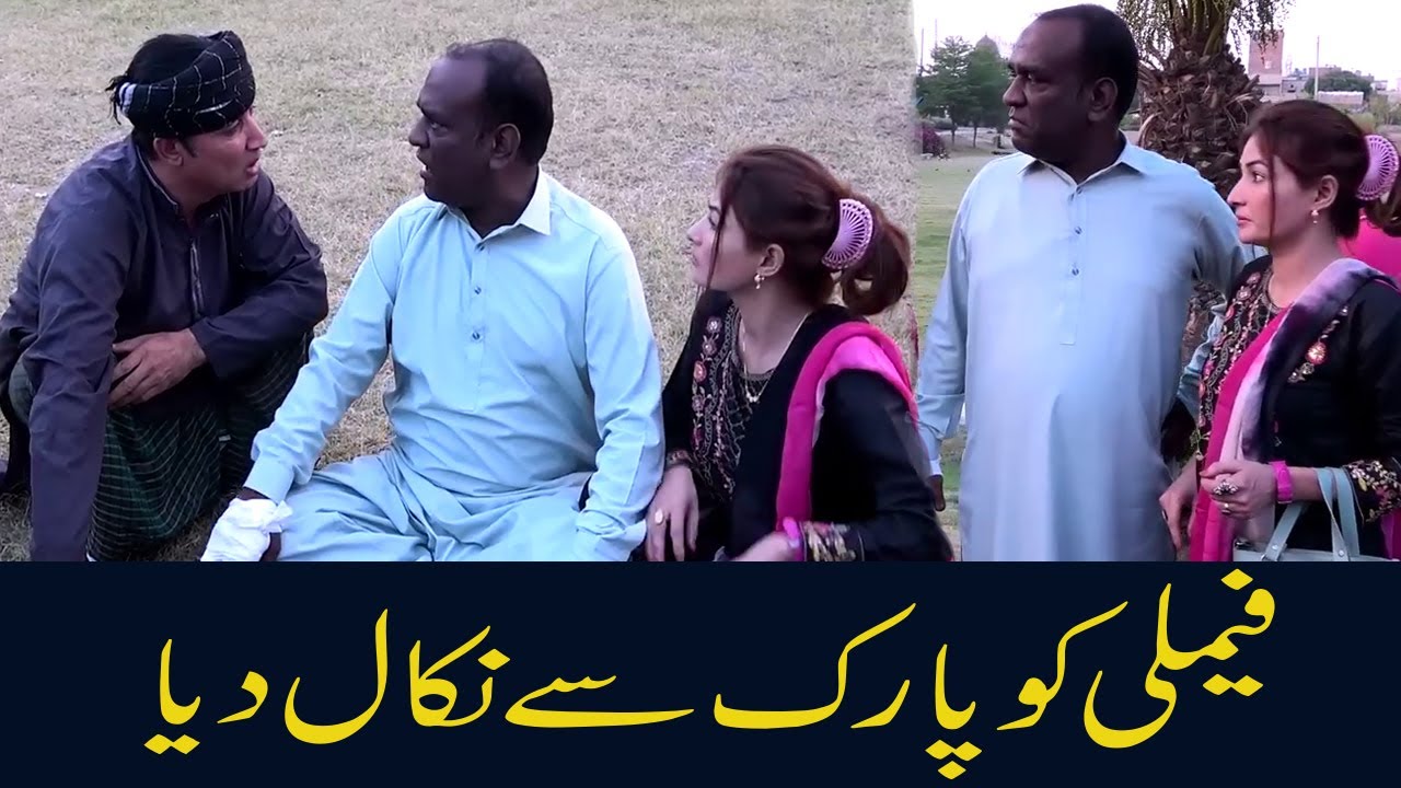 Park Mian Bethna Mana Hey || Hilarious Comedy By Aslam Chitta and Bablu  @punjabicomedy1