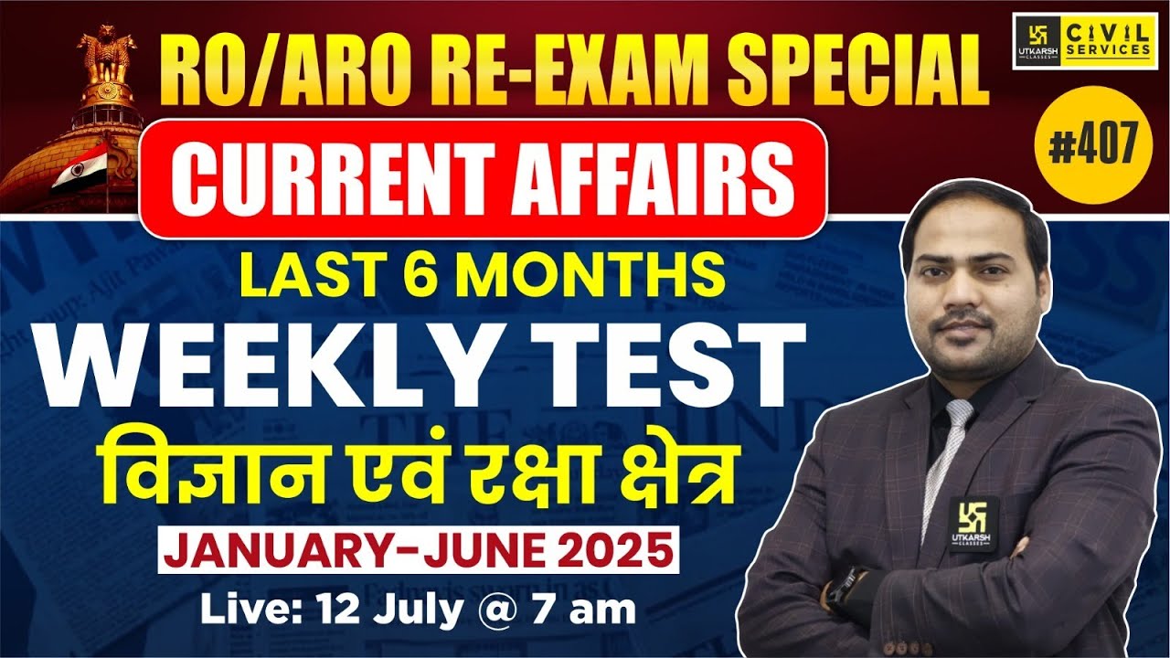 Current Affairs 2025 | Current Affairs for UPPCS & RO/ARO #407 | Imran ...