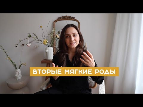 ВТОРЫЕ ЕСТЕСТВЕННЫЕ РОДЫ // Без анестезии и страха // Моя история - YouTube