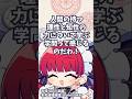 【マロ返】法学の魅力とは?【天使ラングドシャ】 #shorts #vtuber