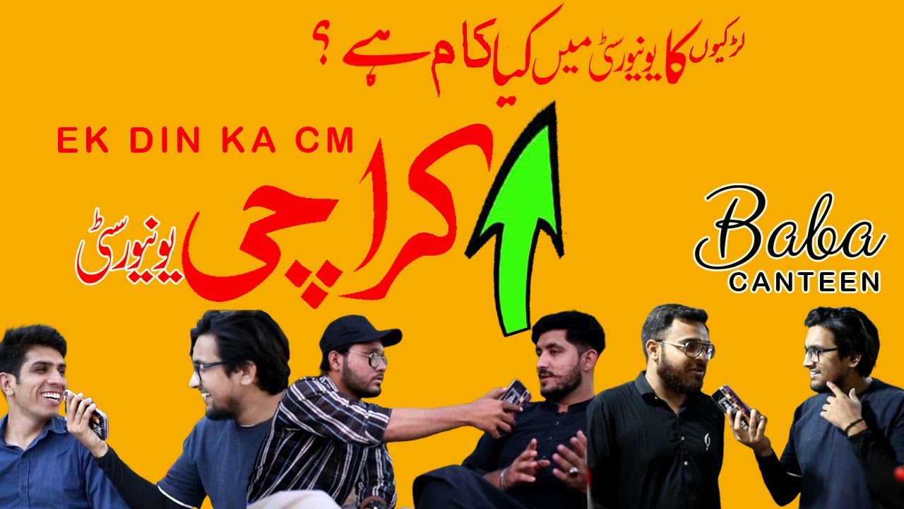 KARACHI UNIVERSITY EK DIN KA CM BABA CANTEEN UNI MAI LARKIYON KA karachi-university-ek-din-ka-cm-baba-canteen-uni-mai-larkiyon-ka
