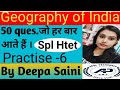 ll PRACTISE -6 ll GEOGRAPHY  of India ll By Deepa Mam ll
