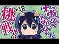 なぞなぞで遊んでみた!?VTuberメムメムちゃんの日常【なぞなぞに挑戦編】