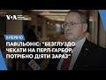 Павільоніс: як Україні отримати запрошення у НАТО вже у Вашингтоні