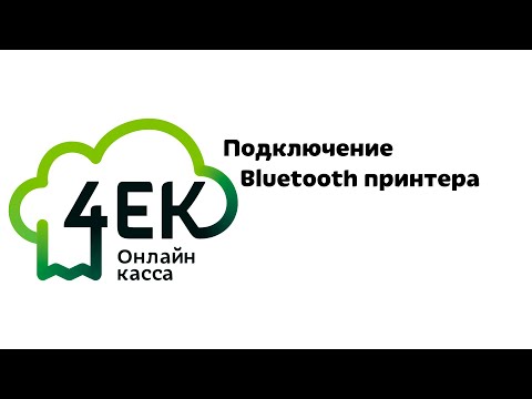 Video: Белкин Bluetooth унаамды машинамда кантип жупташтырсам болот?