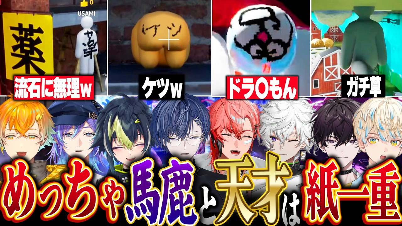【ポンコツ画伯8視点】もはや大喜利大会と化したMECHATU-Aのめっちゃカメレオンまとめ!!【にじさんじ 小柳ロウ 伊波ライ 叢雲カゲツ 星導ショウ 緋八マナ 赤城ウェン 宇佐美リト 佐伯イッテツ】
