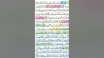 تيسير حفظ سوره التوبه تكرار الوجه الخامس الآيات (27-31) 5 مرات بصوت الشيخ عبد الباسط عبد الصمد