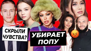 Инстасамка избавится от попы / Леон Кемстач и Маша Абрамова вместе? / Дочь Джиги хейтят из-за денег