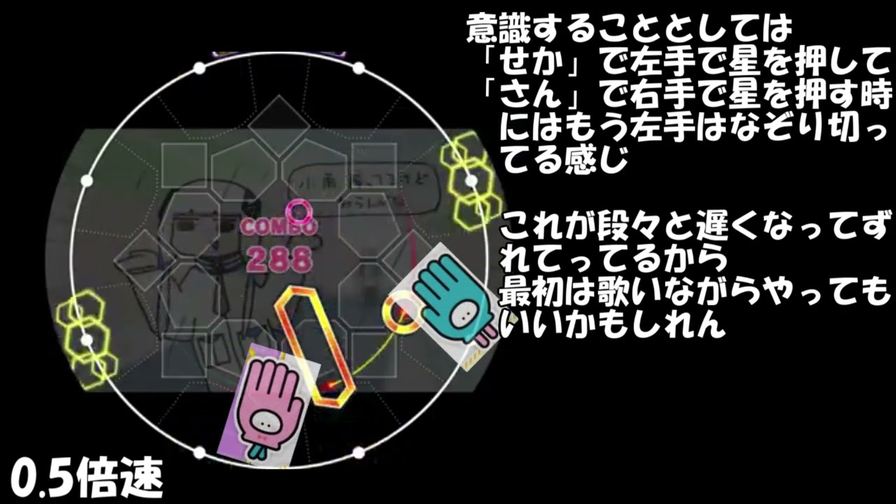 maimaiページ maimai】星界ちゃんと可不ちゃんのおつかい合騒曲 エキスパート サビ