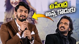 Hero Niranjan Speech at Seetha Payanam Teaser Launch Event | TFPC