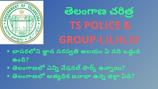 Telangana History questions | TSPSC & TS Police Important questions