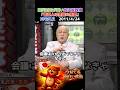三宅久之　震災対応が遅い民主党政権『菅直人は無能の馬鹿』