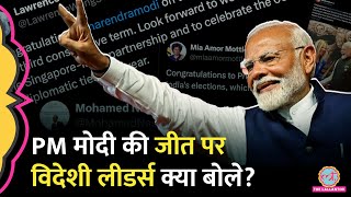 Election में NDA की जीत पर किन विदेशी नेताओं ने PM Modi को बधाई दी? कौन चुप रहा?