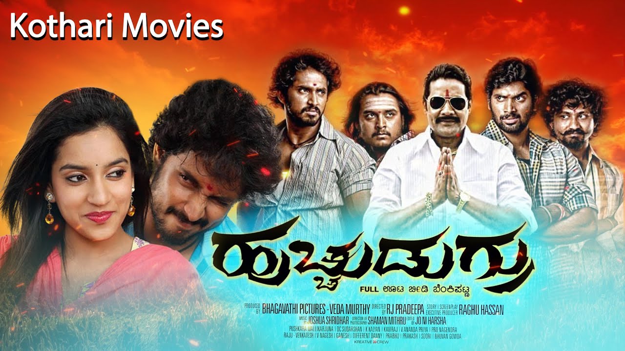 Hucchudugru – ಹುಚ್ಚುಡುಗ್ರು   Ravishankar, Chethan Chandra, Amith Vishwanath, Prathap Raj, Deva