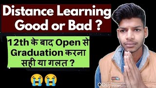 क्या Distance Degree करना सही होगा? Waste of time Distance Degree | Distance vs Regular