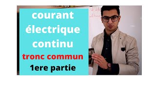 tronc commun scientifique/technologique- courant électrique continu (1ere partie)