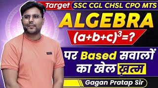 ALGEBRA के इस Concept पर Based सवालों का‌ खेल खत्म 🔥 Gagan Pratap Sir #ssc #cgl