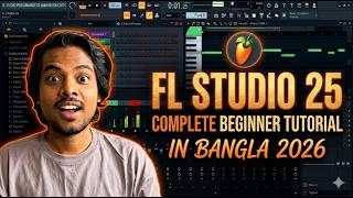 FL Studio Tutorial for Beginners in Bangla|মিউজিক মেকিং শিখুন শুরু থেকে২০২৬ AS music production tips