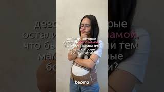 ✨ Артикул бандажа от Beoma с ВБ: #WW119667#беременность #роды #бандаж #покупкивб #мамы #жиза