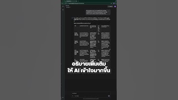 วิธีใช้ Gemini ให้คำตอบพร้อมใช้งานได้ทันทีด้วย CREATE Framework