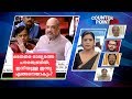 മതേതരരാജ്യത്തെ പൗരത്വബി‌ൽ; ഇനിയുള്ള ഇന്ത്യ എങ്ങനെയാകും? | Counter Point | Citizenship Amendment Bill